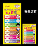 天天特惠易拉宝