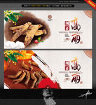 高丽参 水墨中国风