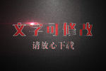 金属网格纹理效果红色3D立体字