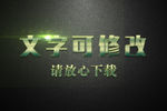 绿色磨砂效果3D立体字