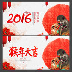 猴年贺卡