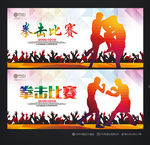 拳击海报 拳击比赛 拳击运动