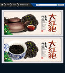 大红袍 红茶 创意中国风