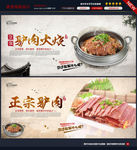 驴肉图片