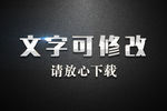 金属高光浮雕效果3D立体字