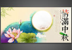情满中秋