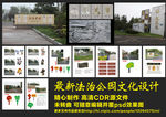 法治文化公园设计