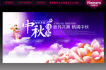 中秋节晚会