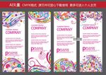 展架模版