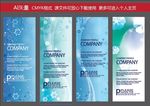 展架模版