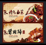 卤肉海报