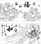 家和福顺 荷花
