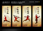 武术学校展板设计