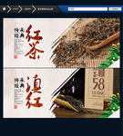 滇红 红茶 唯美中国风