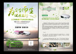 车载空气净化器宣传单页