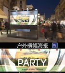 夏日时尚沙滩音乐派对宣传海报