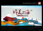 上海印象