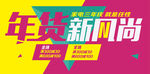 促销海报 banner