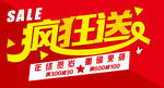 促销字体 banner