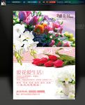 花艺  花店 海报