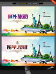 旅游 留学 签证 移民