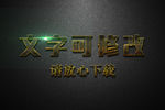 金属网格纹理效果3D立体字