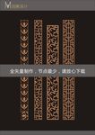 镂空雕刻