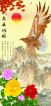 十字绣钻石画无框画大展鸿图