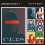 超级英雄系列创意海报