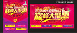 乐享中秋 喜迎国庆 海报