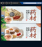 滋补 中药材 唯美