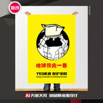 节能环保公益海报