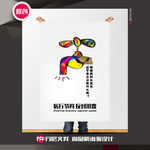 厉行节约公益海报