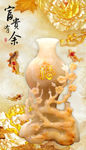 玉雕富贵有余花瓶玄关