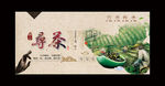 茶海报 中国风