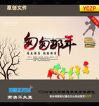 匆匆那年