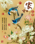 十字绣难受无框画家和富贵玉兰
