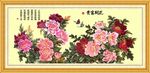 花开富贵