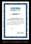 结业证书