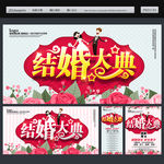 婚庆