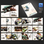 茶具画册