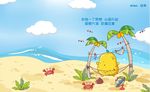 卡通图
