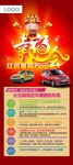新春幸福会  红包送不停