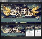 开业