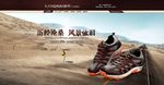 淘宝户外休闲男鞋促销海报