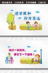 图书馆墙面