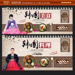 韩国料理