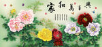 十字绣钻石画无框画家和万事兴