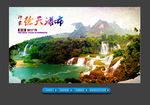 国内旅游模板
