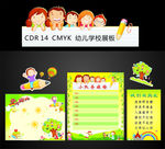 评比栏学习园地 班级公约